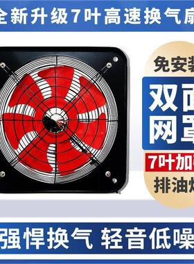 气扇12寸抽风机窗式换气扇厨房强力家轻OLS排音出用租房抽油烟风