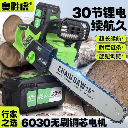 锂电锯高速锯充电大功率小型多功能家用户外锯树砍树伐木锂电锯