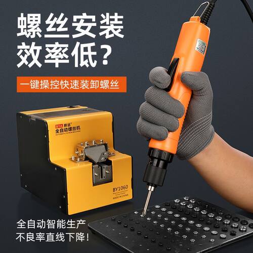 高级无刷技术自动停电动螺丝刀BY1500S工业级手持式大小扭力电批