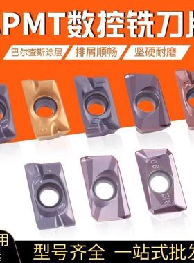 4控铣片APMT160硬质刀合金铣床刀片1135飞面铣刀刀粒R7530.8刀头