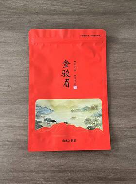 250内叶克HXM红茶金骏眉龙井碧螺春自封封口袋子锡袋箔袋包装袋茶