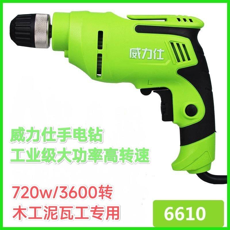 灵威力仕手电钻高转速打磨电转手枪钻工业级大功率磁砖开孔有线电