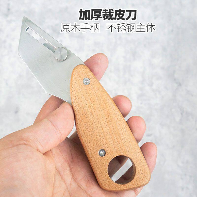 重型梯形裁皮刀零晃动裁纸刀皮革皮具制作美工刀工业级木刀柄刀架