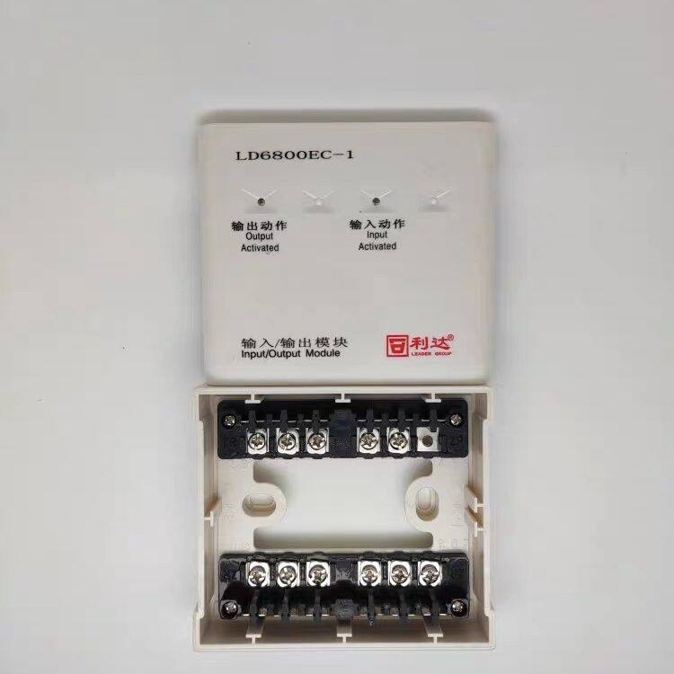 5个利达输入输出模块LD6800EC-1型号 老款控制模块 现货