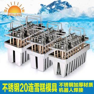 家用不无品牌/锈钢雪糕模冰具冰块304棍激凌冰棒模具棒冰机棒冰冰