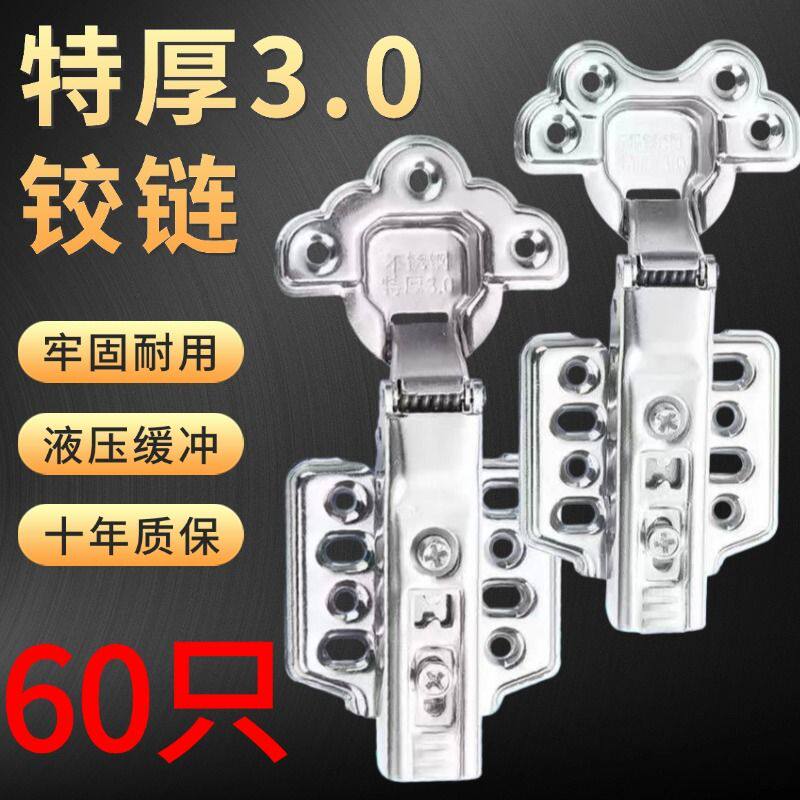 批发整箱60只装3.0铰链304不锈钢尼阻缓冲橱柜门五金合页梅花牛头
