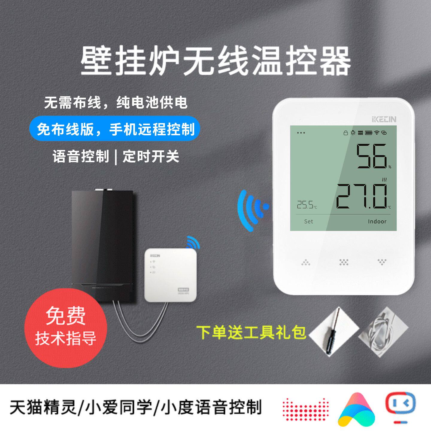 WiFi无线壁挂炉天然气地暖温控器智能恒温定时手机远程开关免布线