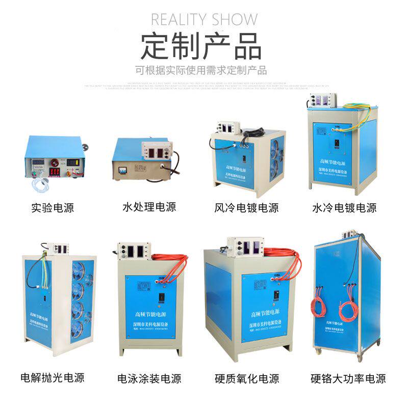 并机组合高频电镀整流机智能型电镀整流器大功率电镀设备整流机