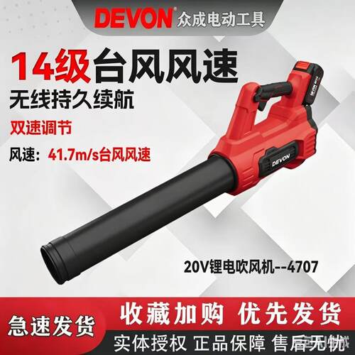 大有吹风机裸机4707锂电清吹灰鼓风机工业吹风机园林专用除尘器