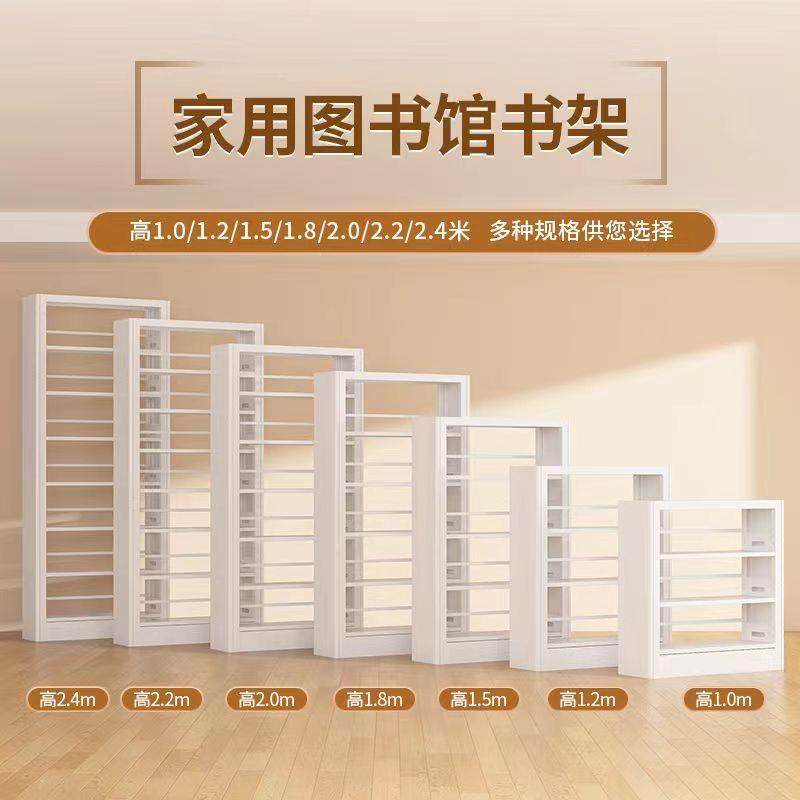 家钢制书架落地置物架客厅用艺儿童书柜靠墙图JY-SJ书馆铁物收纳