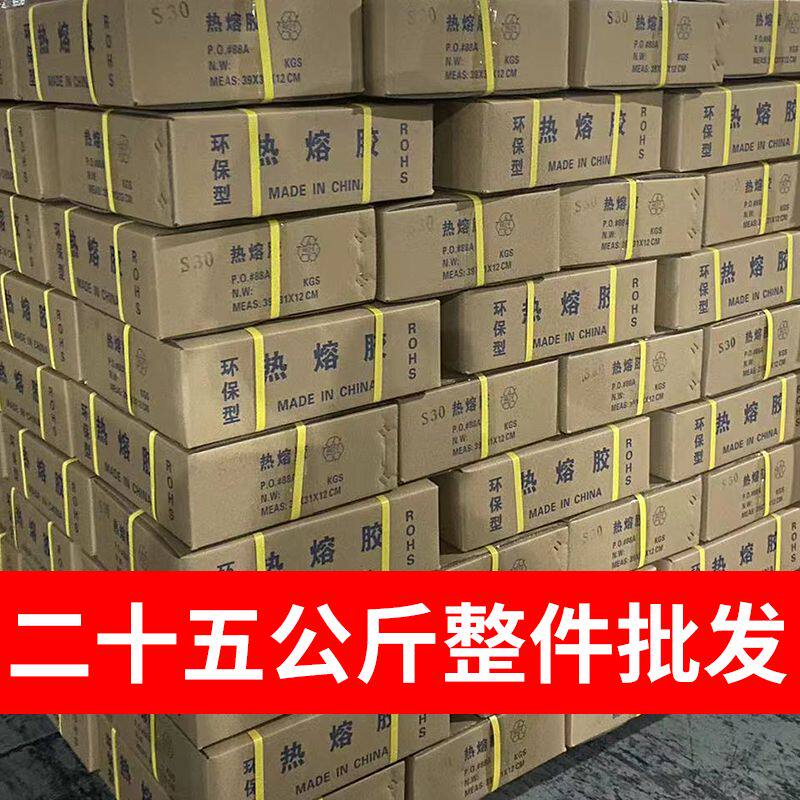热熔胶棒高粘强力胶条手工透明热熔胶水胶枪7mm11mm热熔胶条胶棒