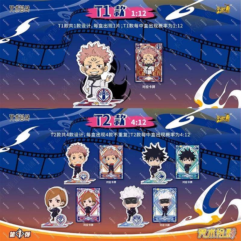 版卡游咒术回战五条悟牌动正漫怀周边联名亚克力人形立摆件玉无品