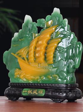 一帆风装顺船寿居山石摆件客厅家创意饰品开乔业迁送礼办公一帆风