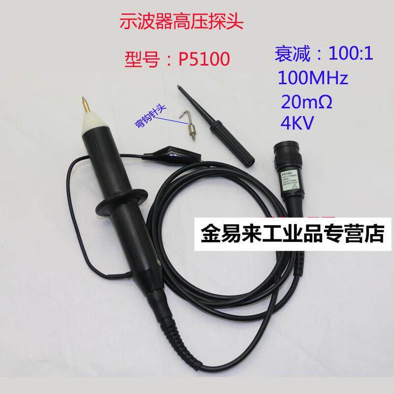 示波器高压探头5000VP4100P5100衰减1001高压探头配件100MHZ