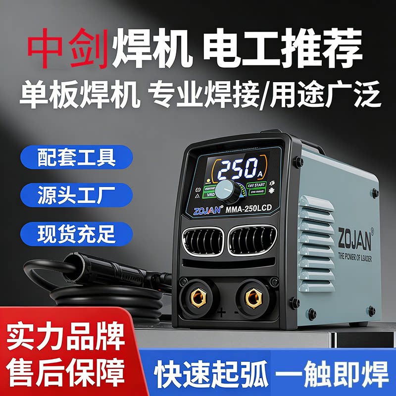 电焊机家用防粘小型迷你新款迷你电焊机特小2026年焊接神器