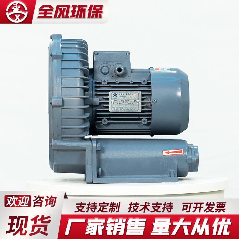 高压风机耐高温B-增022环形单叶轮工业通用438除尘鱼塘氧R涡风轮