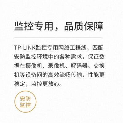 TPTL-EC5e-30千5NHXB监控线网线家p室内网络线300米t305b用305B兆