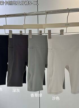 吾馨女款莱卡速干显瘦骑行五分裤
