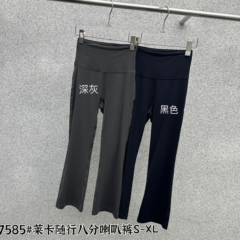 吾馨高腰显瘦八分喇叭打底裤