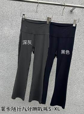 吾馨高腰显瘦八分喇叭打底裤
