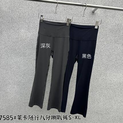 wuxin吾馨7585莱卡随行八分喇叭裤百搭修身外穿高腰显瘦打底裤