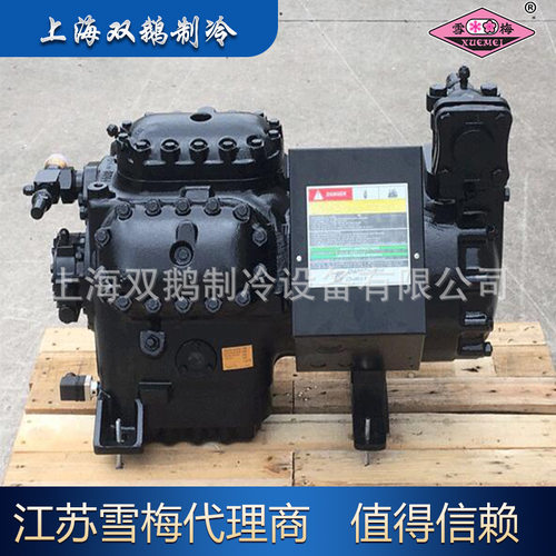 江苏雪梅压缩机 503FSV2-F 经济型制冷压缩机头 5匹 上海双鹅代理