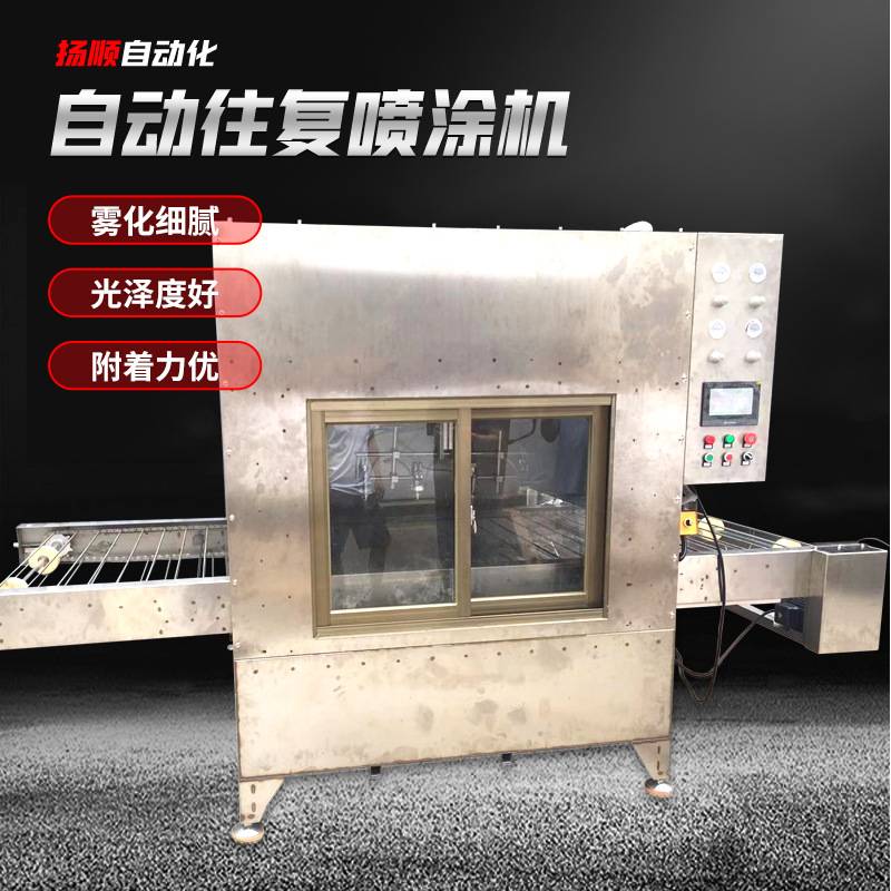 全自动往复式喷漆机一体式在线喷漆机喷涂设备输送烘干线喷涂机