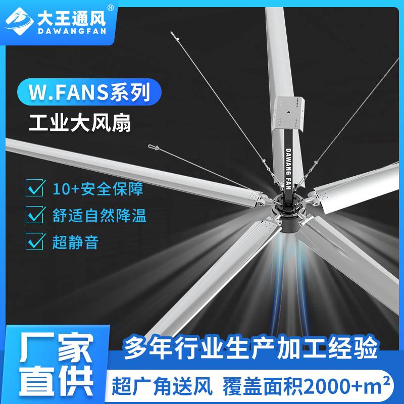 厂家加工定制8m大型工业吊扇 7.3米大风扇终身维修通风5叶大吊扇