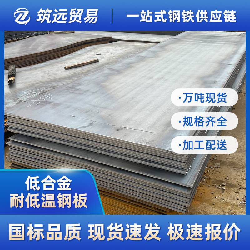 Q355C/D/E低合金耐低温钢板高强度合金钢板开平板中厚耐磨碳钢板