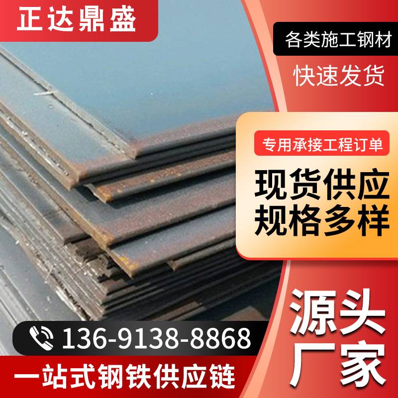 Q345B钢板切割 北京Q355B锰板现货 Q355B薄板 中厚板开平板锰板