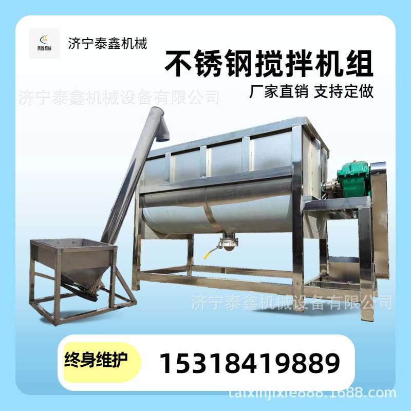 山西醋厂原料混合机 实体工厂  食品卧式搅拌机厂家