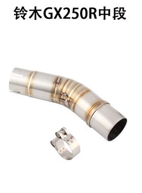 黄龙600GSX25无极300502cNK前段中段排气管z250改装摩托车