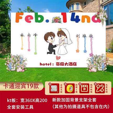 订婚结婚kt背景板定制高级中式婚礼留影区背景墙布置农村迎宾装饰