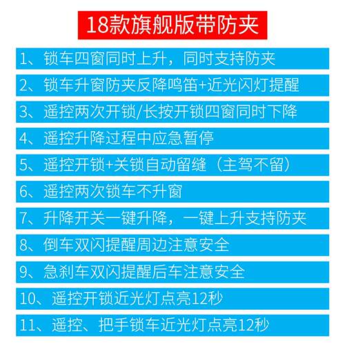 16-22博越专用一自升窗器遥控键升降锁车窗关器动259防夹防盗升降