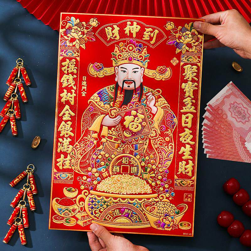 226年绒布厅财神爷贴画KVU春节过年客装饰0马年烫金新门神自粘贴
