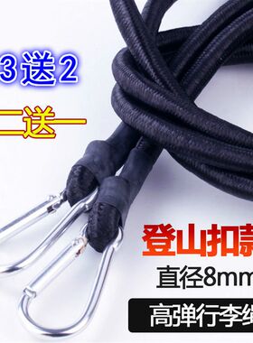 后架皮绳摩托车弹力捆绑带粗橡皮筋塑勾后备箱伸缩手拉车捆绑绷带