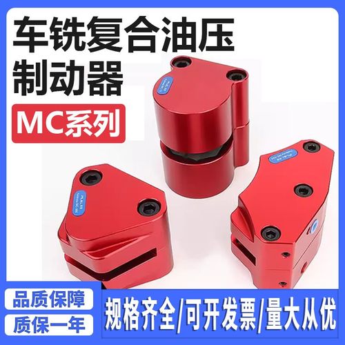 气动刹车气缸DBF空压碟式数控机床车床油压DBX制动器MC-L08/10/15