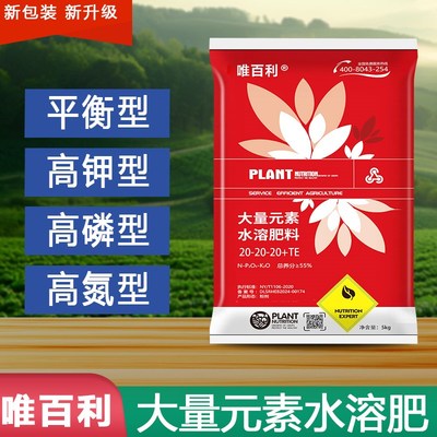 大量元素水溶肥平衡型高氮高磷高钾蔬菜果树专用复合肥肥料叶面肥