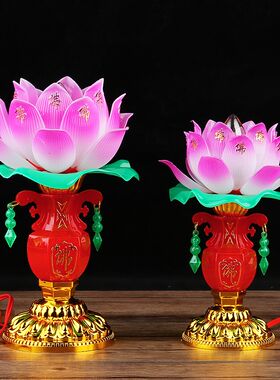 家用插电一对LED七彩莲花灯观音佛前长明供奉灯电子蜡烛荷花灯台