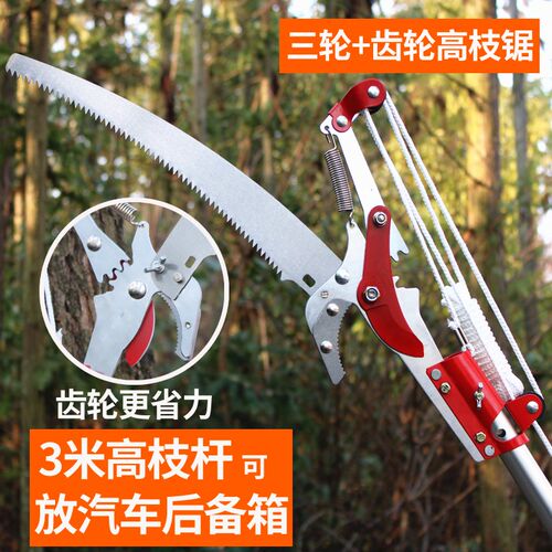 加长高枝剪高空修枝剪伸缩高枝锯剪锯树果树专用修剪树枝园林剪刀