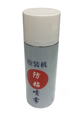 胶装机防粘油喷雾 切纸机刀片防不干胶清除剂 清洁喷剂耗材包邮