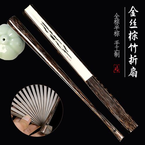 7-9.5寸文玩全棕竹折扇观音竹男女式把玩收藏宣纸苏工扇面中国风