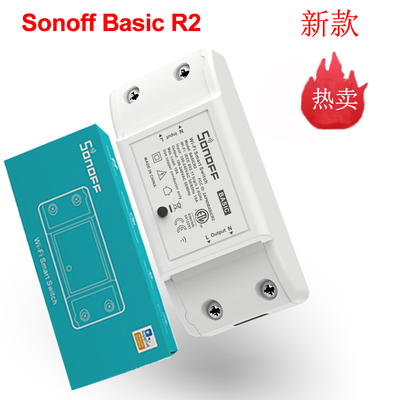 Sonoff Basic R2易微联智能开关通断器语音控制单通道开关