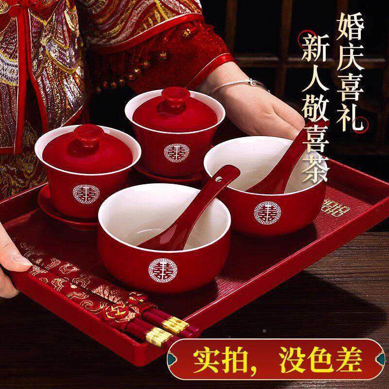 口敬茶杯一套敬茶杯全装对结婚碗筷子敬色喜红碗婚礼酒杯女方改陪