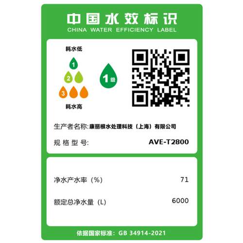 culligan康丽根小黑龙净水器厨下净水器家用饮水机AVE-T2800 7075
