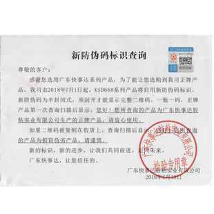 快事达酸性特级玻璃胶玻璃纤维陶瓷玻璃铝合金防水668硅酮
