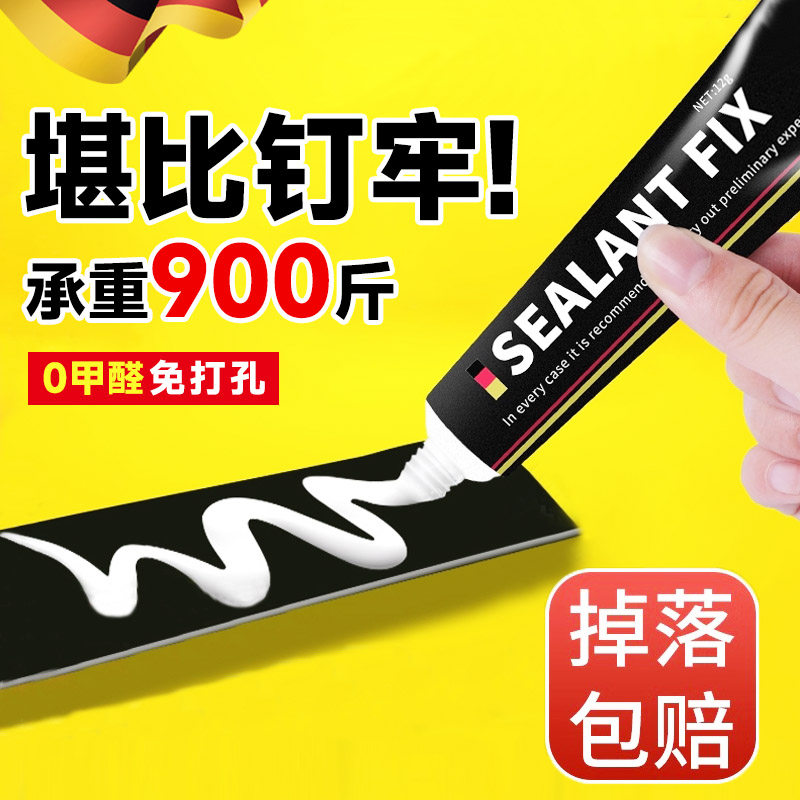 免钉胶强力胶贴墙面瓷砖专用免打孔家用密封填缝防霉防水玻璃胶水,文具电教/文化用品/商务用品,胶水,淘宝优惠券,粉丝福利购,淘宝优惠卷