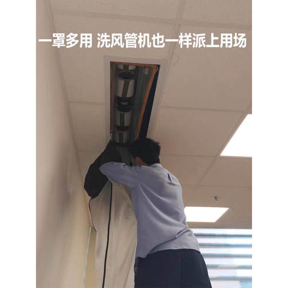 加PYJ吊顶机洗罩水罩中央空清调清洗空调透明防水机水袋吊顶专业