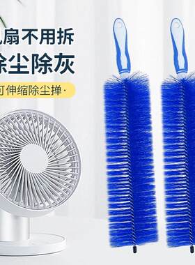 风扇清洁刷空调除尘刷纱窗百叶窗家用沙发扫灰电扇罩除尘防尘专用