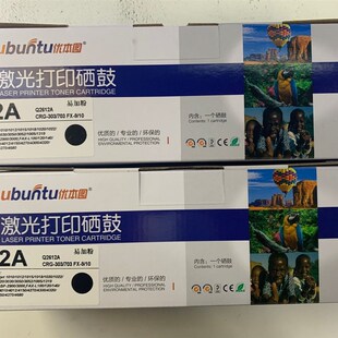 2612a硒鼓/C388a硒鼓易加粉